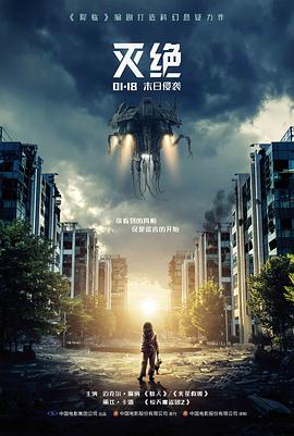 传记大片电影《夜航西飞》海报