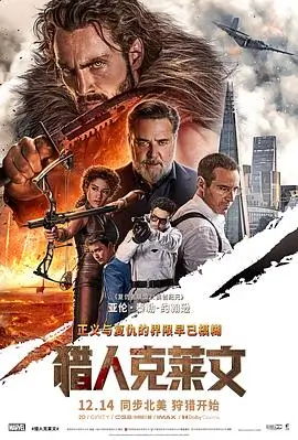 犯罪题材大片电影《长夜将明》海报