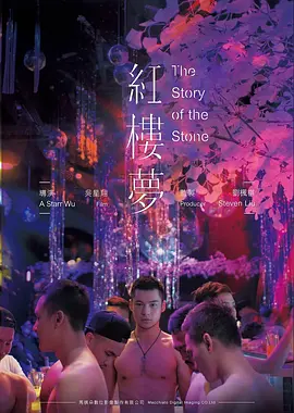 公路题材大片电影《铁轨尽头》海报